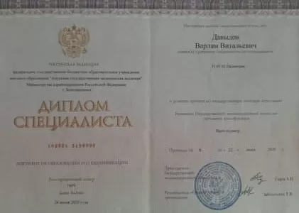 Диплом врача частной наркологической клиники в Обухово Наше Здоровье Давыдова Варлама Витальевича Диплом врача Наше Здоровье Давыдов Варлам Витальевич